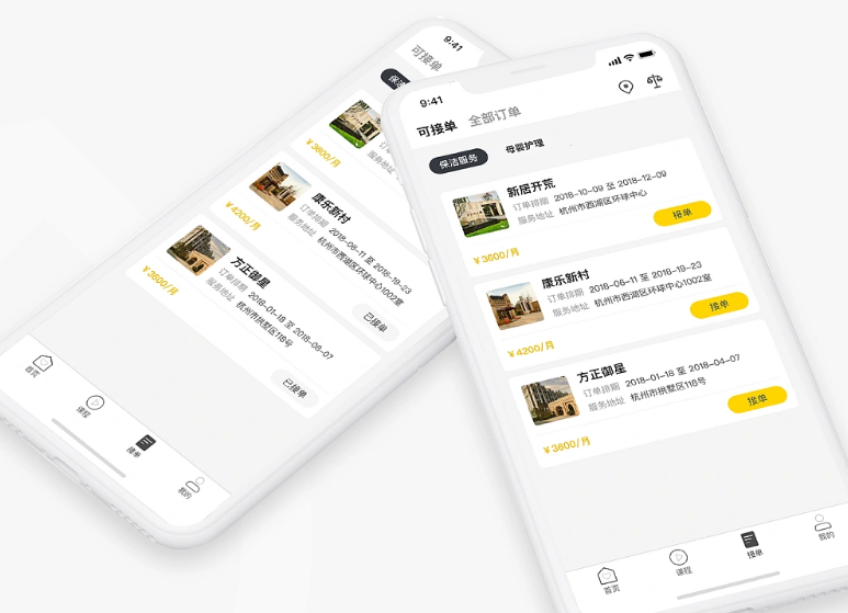 家政服务app开发背景,家政维修app开发