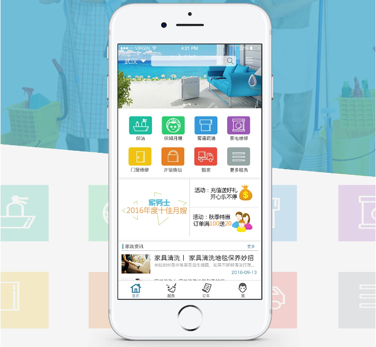 家政行业开发家政APP市场分析