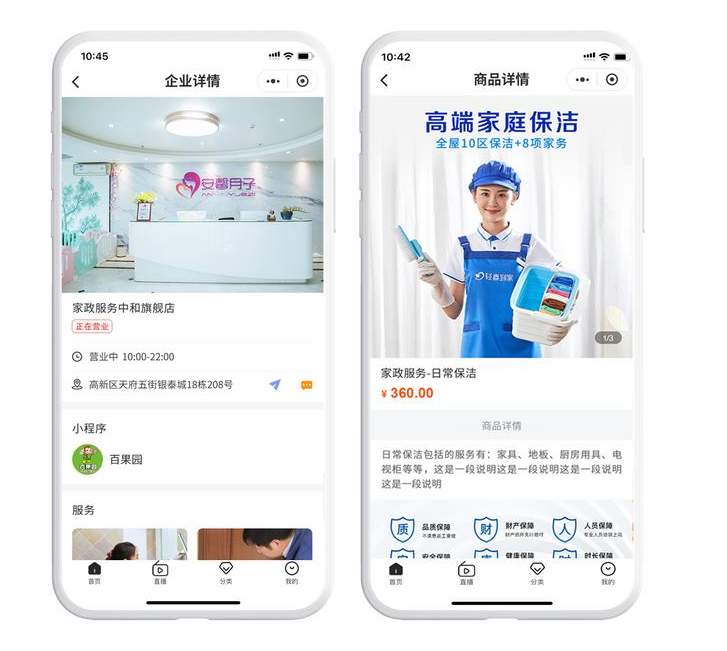 如何开发一个家政小程序？