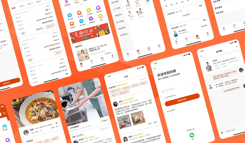 家政服务预约小程序开发
