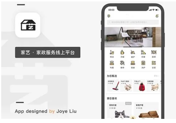 家政小程序开发的必要性！