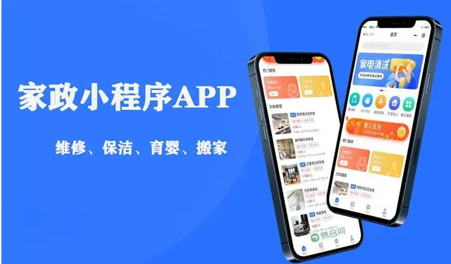 家政服务行业为何需要开发一个服务小程序？