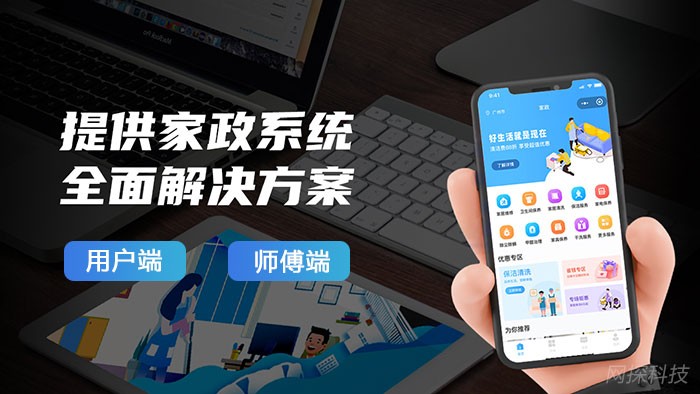 家政预约小程序怎么帮助家电维修的商家解决客源不稳定的问题？