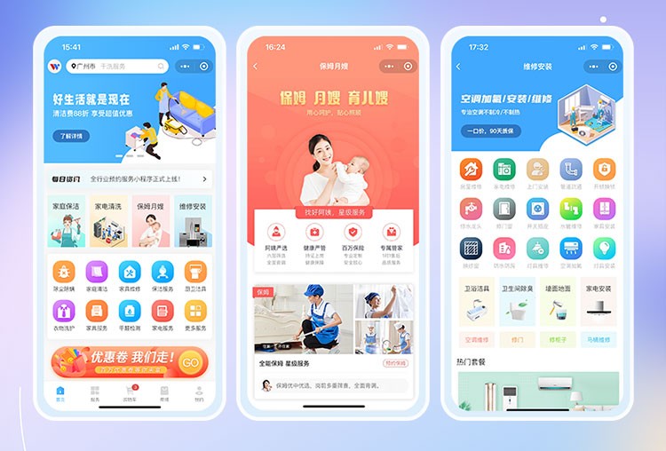 家政保洁维修月嫂小程序制作案例